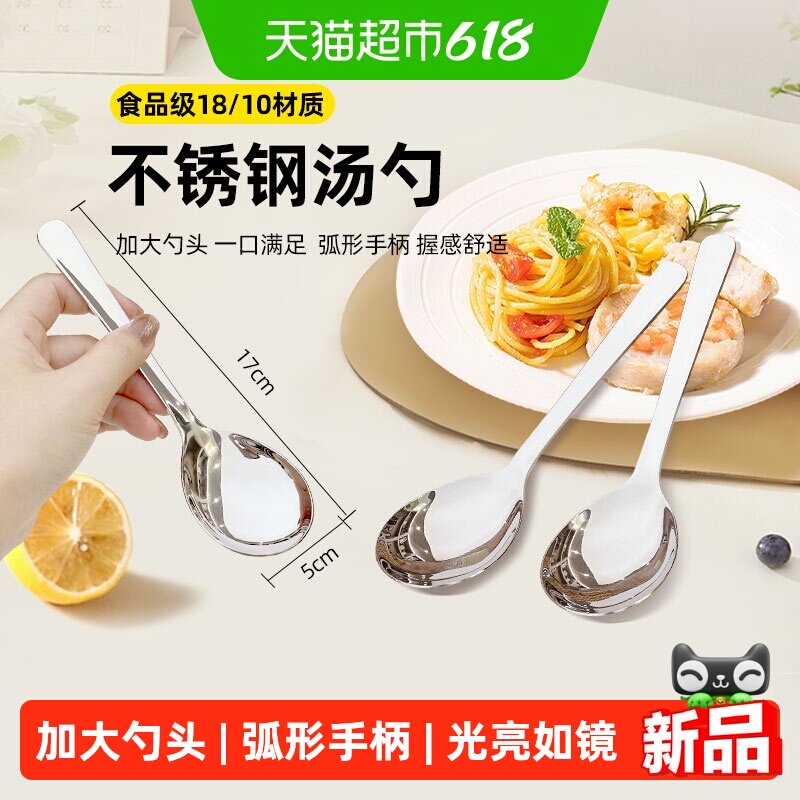 WOOTii不锈钢勺子汤勺2支装