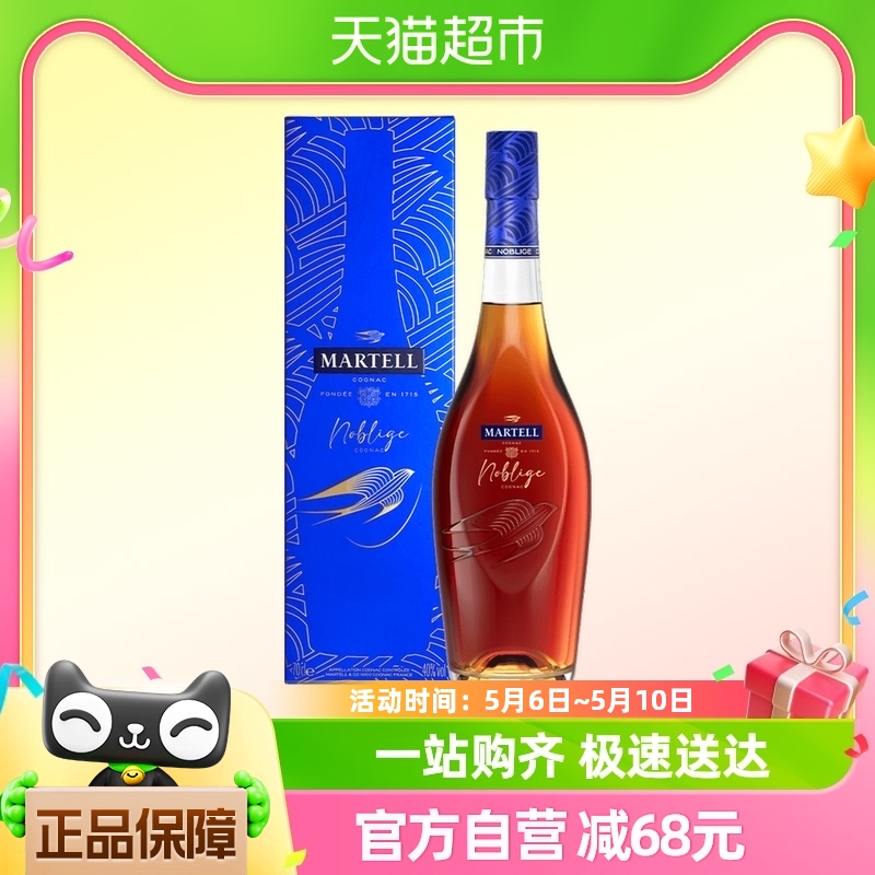 马爹利名士干邑700ml×1瓶进口礼盒