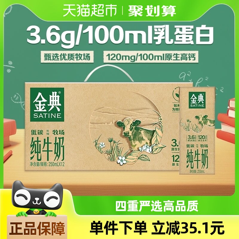 ������䴿ţ��250ml*12������3.6g���׸߸�ѧ��Ӫ����͵�̼����