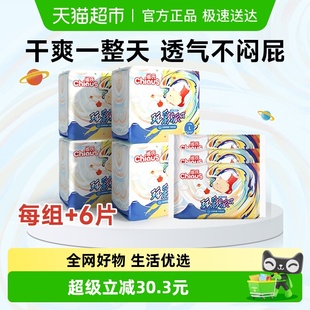 拉拉裤 雀氏玩彩派婴儿纸尿裤 超薄宝宝 下拉领淘金币更优惠