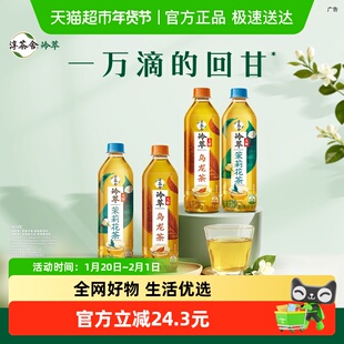 可口可乐  淳茶舍茶饮料整箱无糖饮料0糖0脂0卡