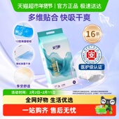 安可新医护级安心裤 全包围姨妈巾柔绵亲柔安睡裤 产妇卫生巾