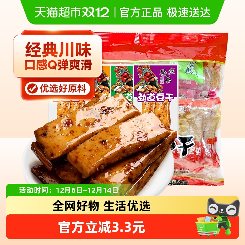 张飞劲道豆干四川特产零食