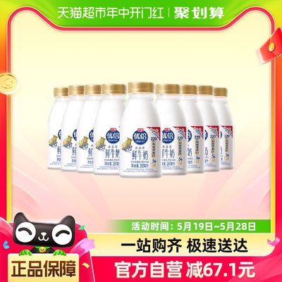 光明优倍浓醇3.6鲜牛奶280ml*9瓶低温生牛乳学生营养鲜奶巴氏杀菌