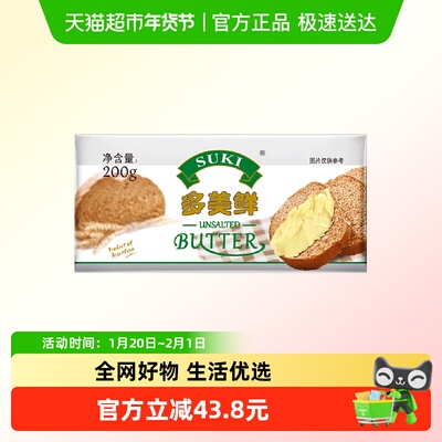 多美鲜黄油煎牛排烘焙原料