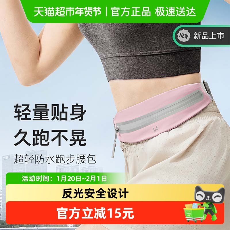 Keep跑步腰包运动专用装备放手机斜挎包袋户外骑行男女士款神器,淘宝优惠券,粉丝福利购,淘宝优惠卷