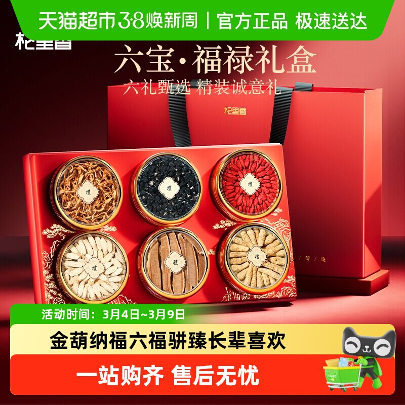 杞里香灵芝黑枸杞西洋参礼盒送礼长辈父母营养补品年货过新年礼盒