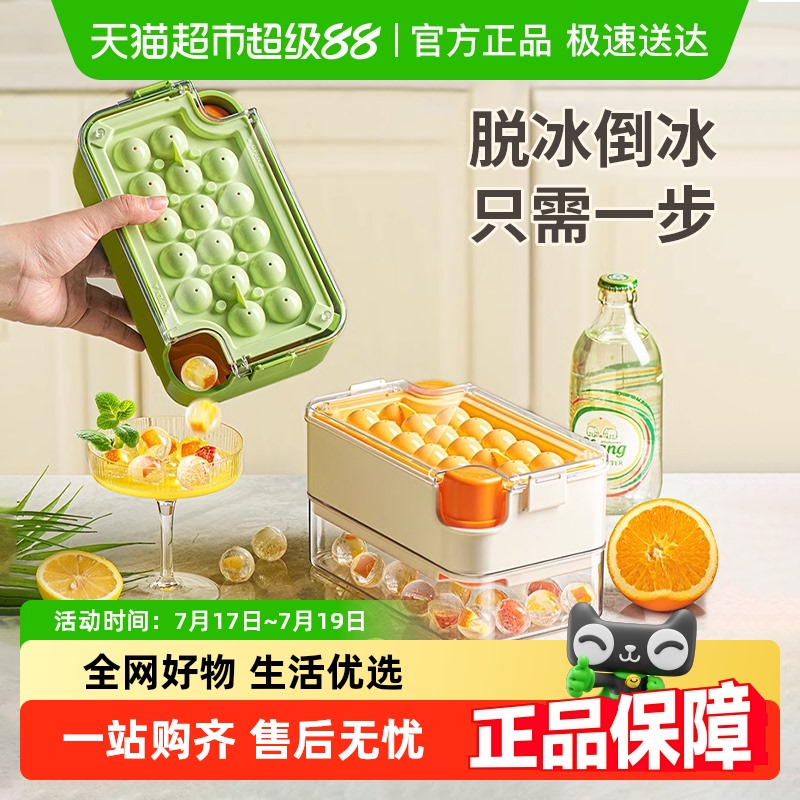 优勤包邮冰块模具家用食品制冰盒