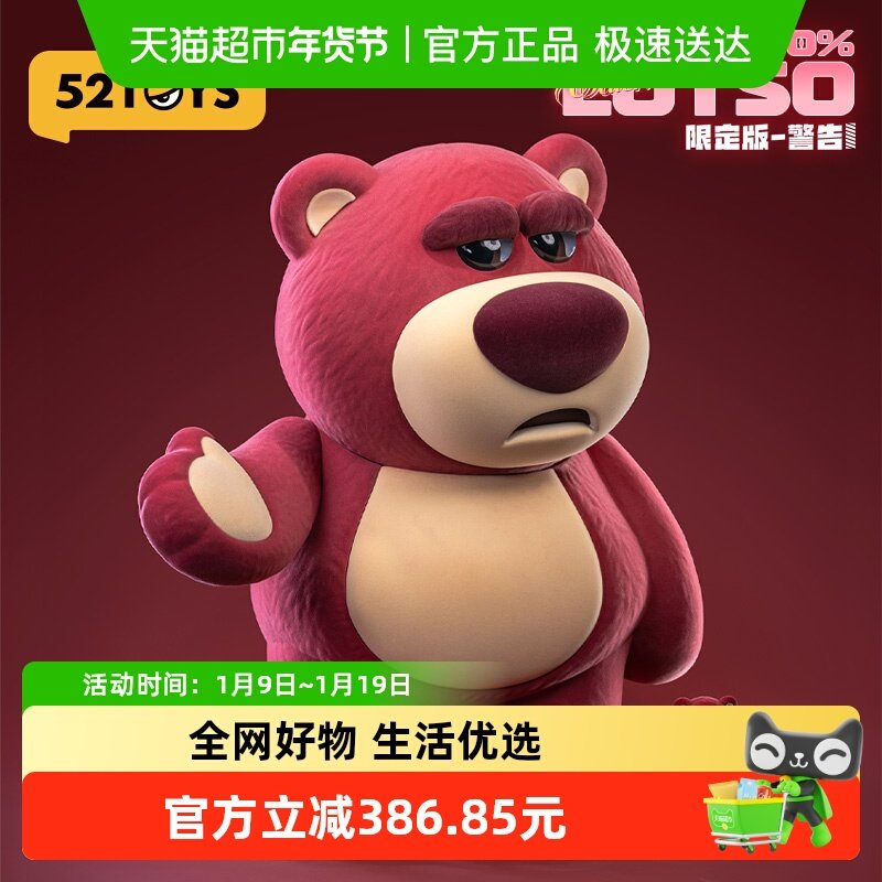52TOYS迪士尼草莓熊大体警告PLUS600%手办潮玩公仔摆件礼物,模玩/动漫/周边/娃圈三坑/桌游,潮玩盲盒,淘宝优惠券,粉丝福利购,淘宝优惠卷
