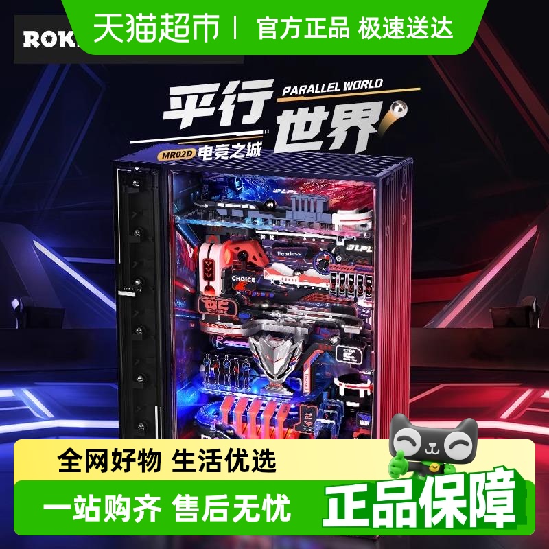 若客平行世界电竞之城拼装模型