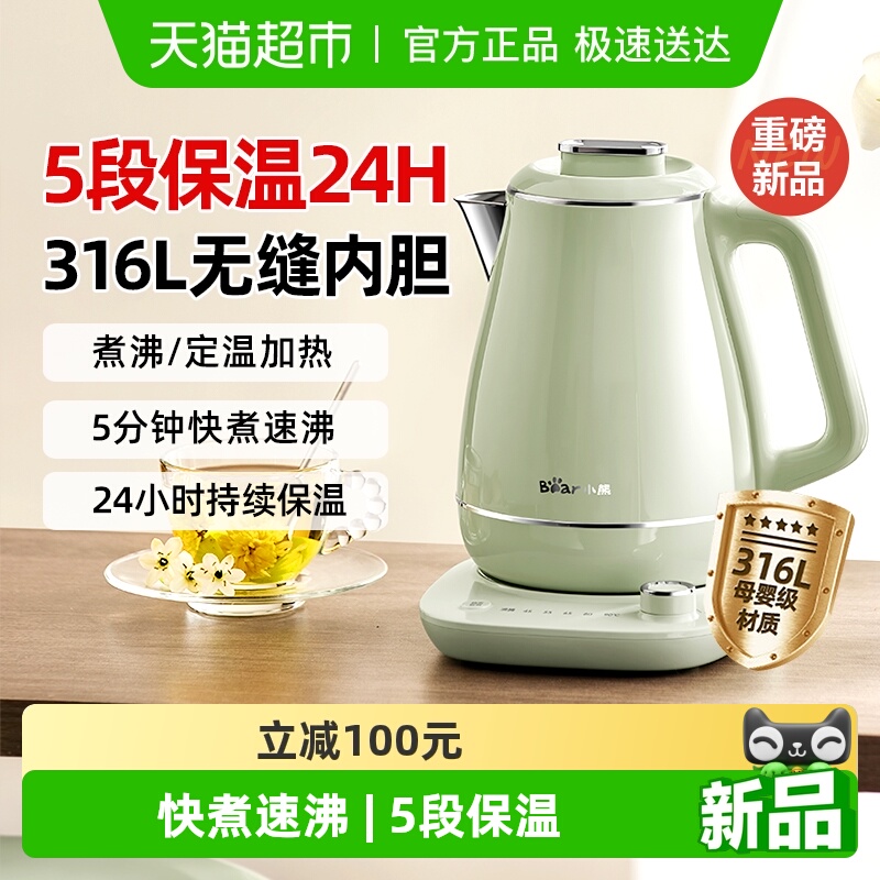 小熊烧水壶自动断电热水壶保温一体恒温壶家用烧开水壶2025新款