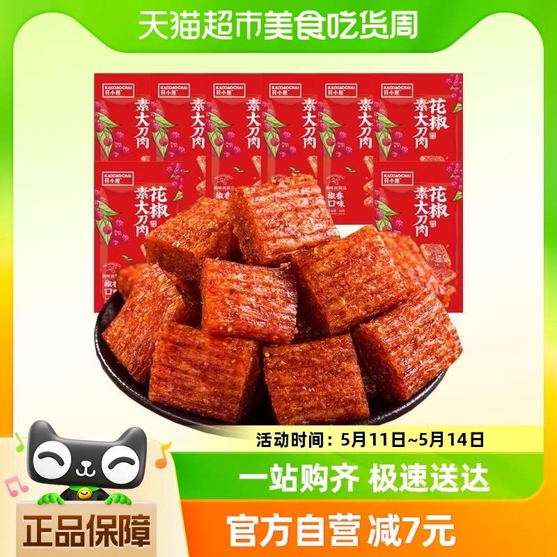 开小差大刀肉辣条50g*8袋儿时怀旧香辣素肉辣味零食小吃休闲食品