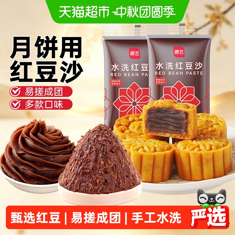 展艺江南特色红豆沙馅料清甜不腻图片