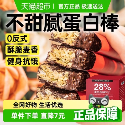 轻即坚果燕麦蛋白能量棒零食