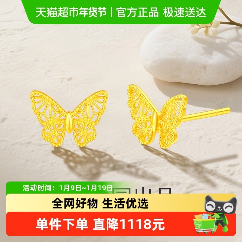 梦金园18K金蝴蝶耳钉小清新蝶舞彩金耳饰au750首饰