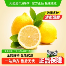 【顺丰】四川安岳黄柠檬新鲜水果皮薄当季整箱精选果大汁水多