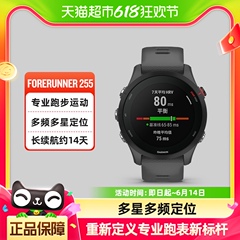 Garmin佳明Forerunner255专业跑步手表骑行游泳田径运动智能腕表