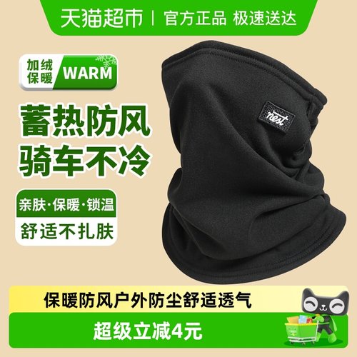 达福芮防风保暖户外骑行加绒面罩