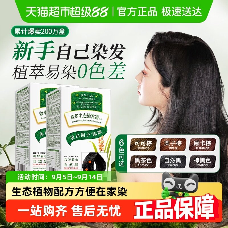 �»���̬Ⱦ����ֲ���䷽�ڼ�Ⱦ������Ů�ڰ׷�Ⱦͷ���ڲ�ɫ�غ�ɫ