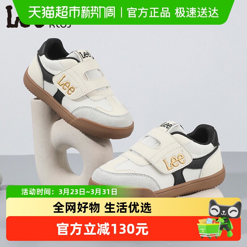 Lee Kids儿童德训鞋2026春秋新款时尚网面透气男女童休闲运动板鞋