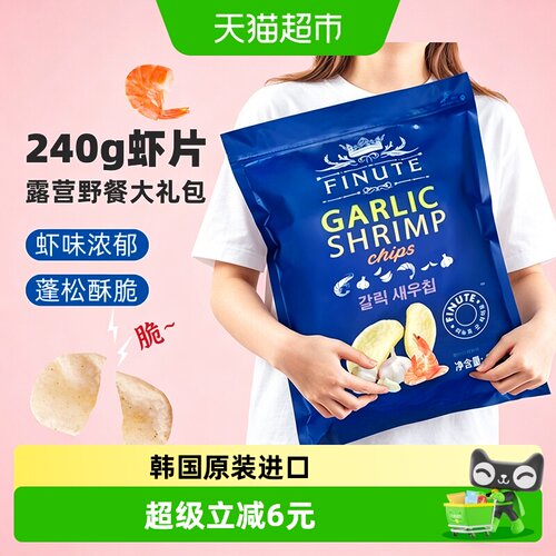 趣莱福进口韩国膨化鲜虾片240g