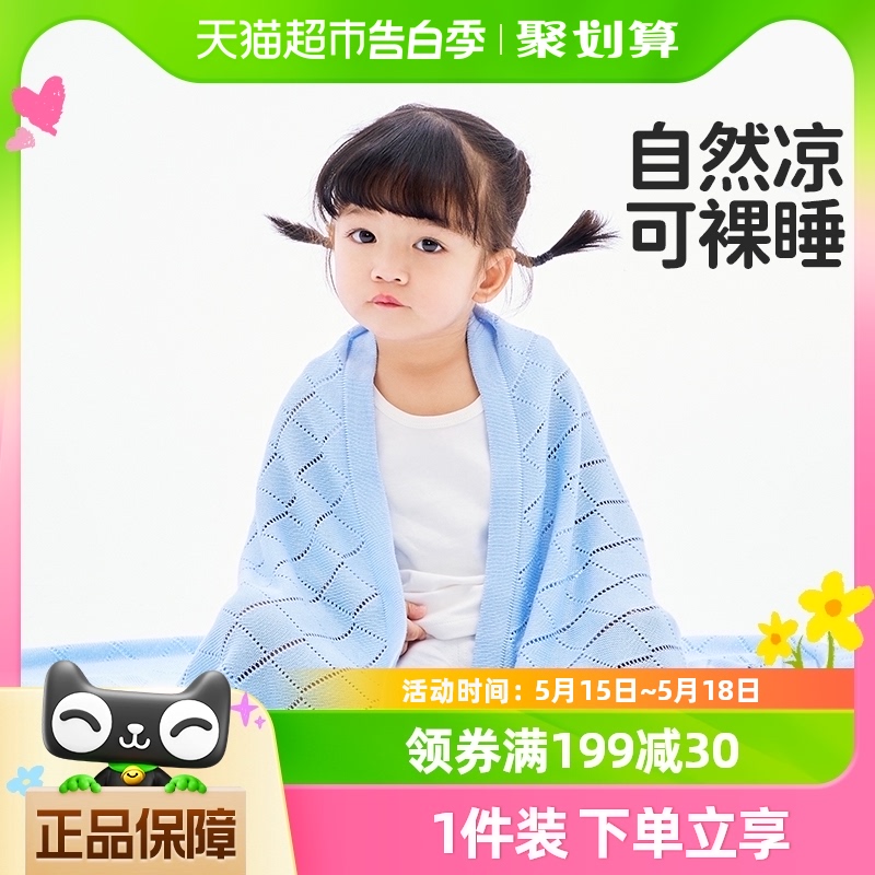 良良儿童幼儿婴儿宝宝盖毯