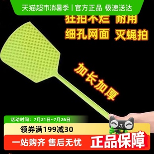 苍蝇拍打不烂加厚家用长柄结实耐用手动打蚊子灭蚊厨房灭蝇神器