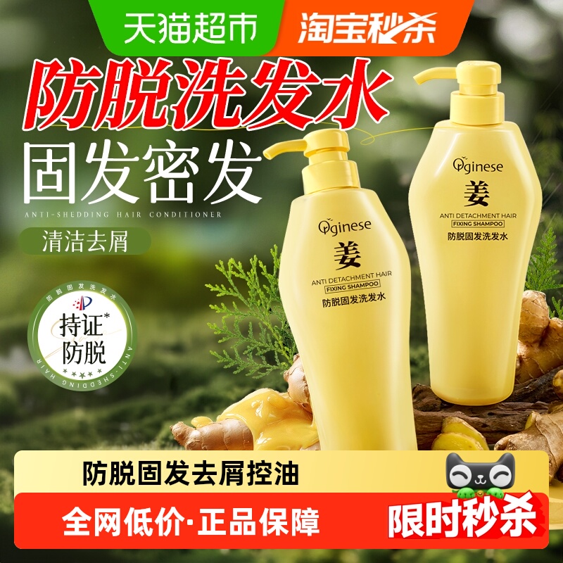 ORGINESE欧橘防脱育发