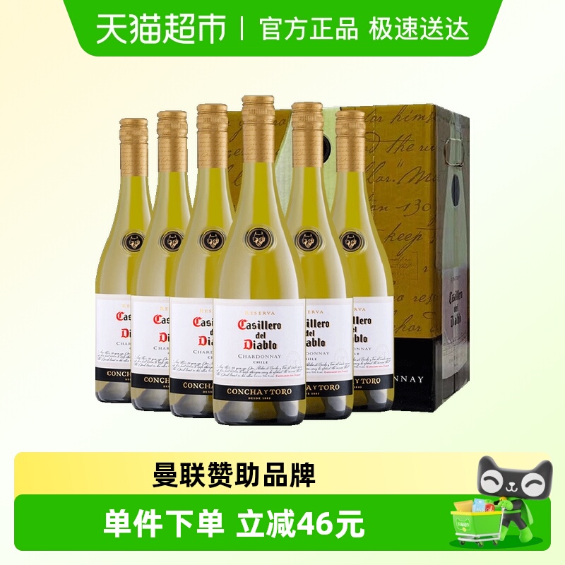 智利进口红酒干露红魔鬼霞多丽干白葡萄酒750ml*6整箱送礼聚会