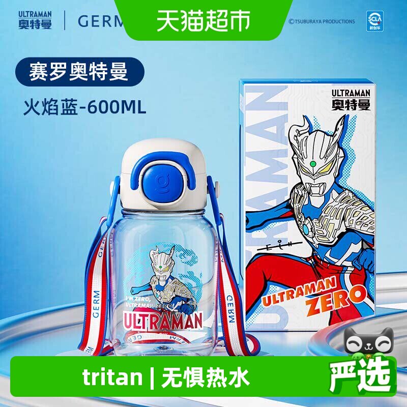 GERM奥特曼儿童Tritan防摔水杯图片