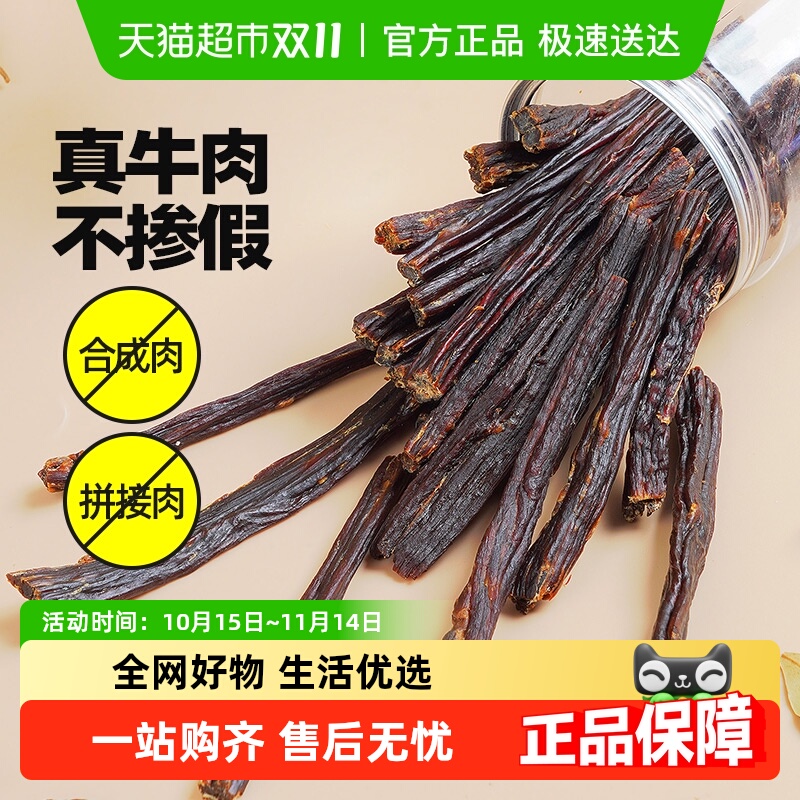 大希地手撕风干牛肉干内蒙古牛肉办公室零食牛肉条特产健身办公室