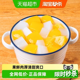 林家铺子黄桃椰果双拼什锦罐头1000g玻璃大瓶装 新鲜水果罐头零食