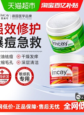 ImcAy不伤肤水杨酸棉片去痘印闭口粉刺黑头收缩毛孔清洁淡化湿棉