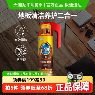 碧丽珠木地板清洁剂强力去污500ml地板清洁剂家用精油液护理实木