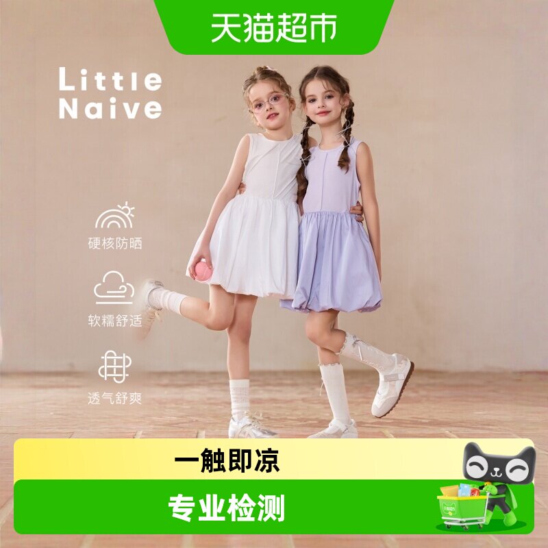 LittleNaive儿童芭蕾蓬蓬裙