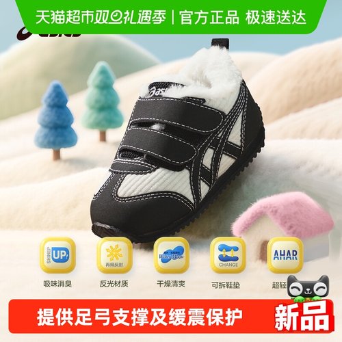 ASICS/亚瑟士婴幼童学步鞋加绒