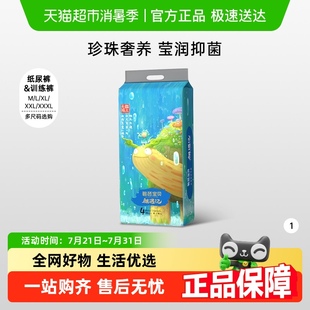 3XL碼 碧芭寶貝麒遇記麒麟雙子紙尿褲 M碼 尺碼 訓(xùn)練褲 任選