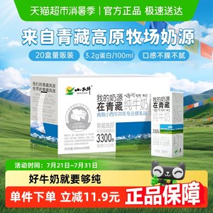 【下拉详情享优惠】小西牛纯牛奶学生早餐牛奶整箱牛奶