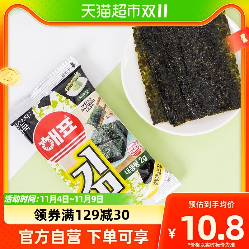 【进口】韩国海牌菁品芥末味烤海苔随身即食2g*8袋追剧野游小零食怎么看?