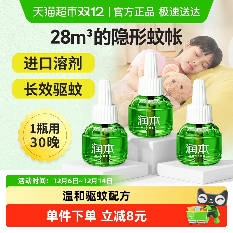 󱾵ҺζڼҲʽˮҺ岹װ 60.69Ԫ3(20.23Ԫ/)