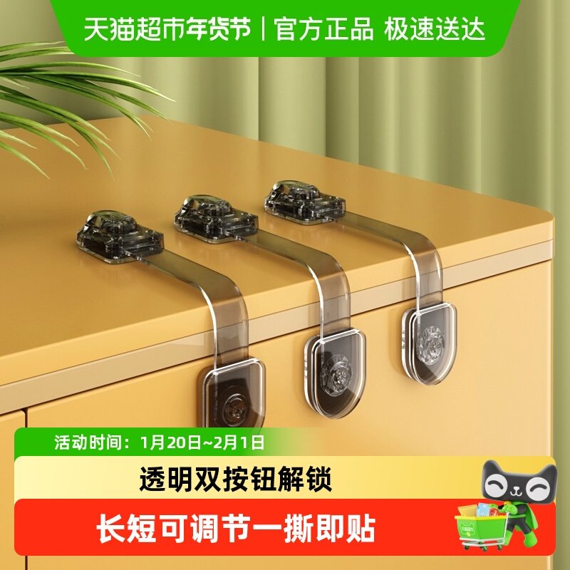 攸曼诚品儿童安全锁抽屉扣防开拉柜子门锁固定卡扣推拉门柜门锁扣,婴童用品,多功能安全锁,淘宝优惠券,粉丝福利购,淘宝优惠卷