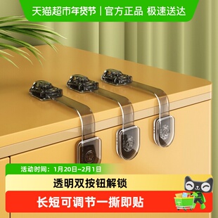 攸曼诚品儿童安全锁抽屉扣防开拉柜子门锁固定卡扣推拉门柜门锁扣