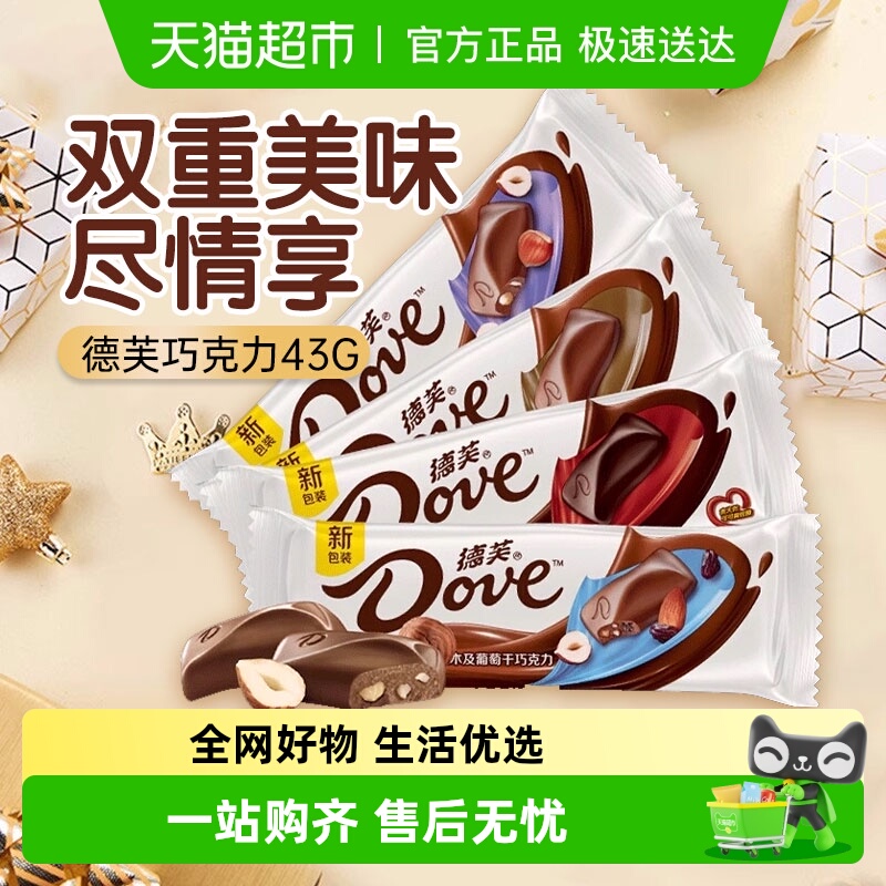 德芙丝滑牛奶巧克力