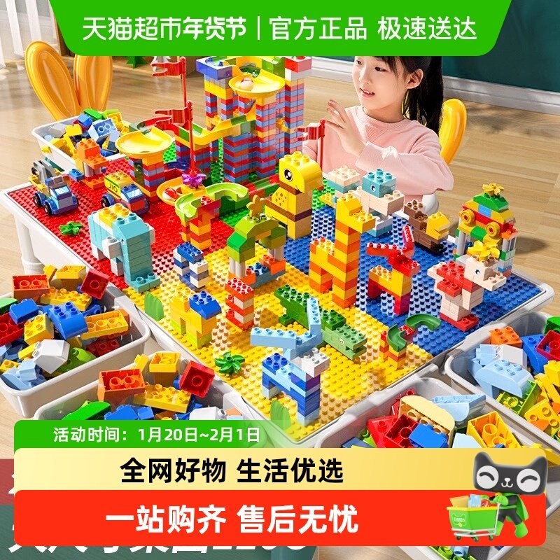 大颗粒积木桌子3儿童玩具男女孩5多功能宝宝4拼装智力开发动脑6岁,玩具/童车/益智/积木/模型,普通塑料积木,淘宝优惠券,粉丝福利购,淘宝优惠卷