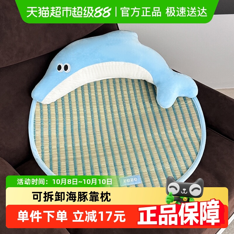 zeze海豚蔺草凉席猫垫子夏季降温宠物冰垫凉垫猫咪狗狗藤席睡垫