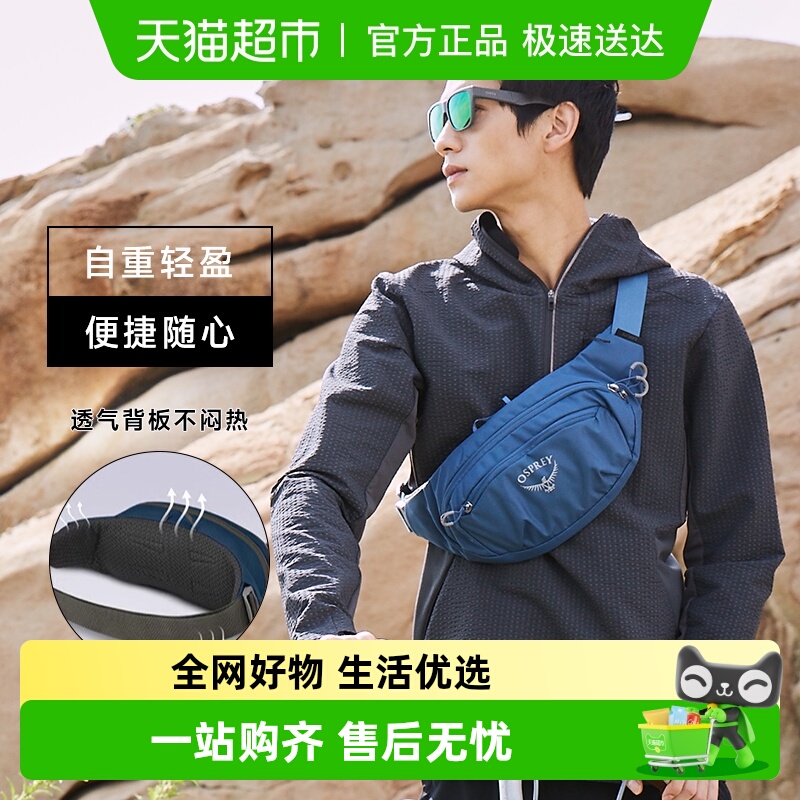 OSPREYDayliteWaist日光腰包