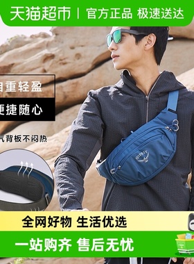 OSPREY Daylite Waist小鹰日光腰包户外通勤轻便斜挎包胸包男女士