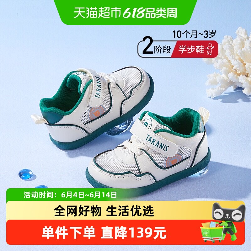 泰兰尼斯夏新款10个月-3岁宝宝男女宝宝护踝学步鞋网面透气机能鞋
