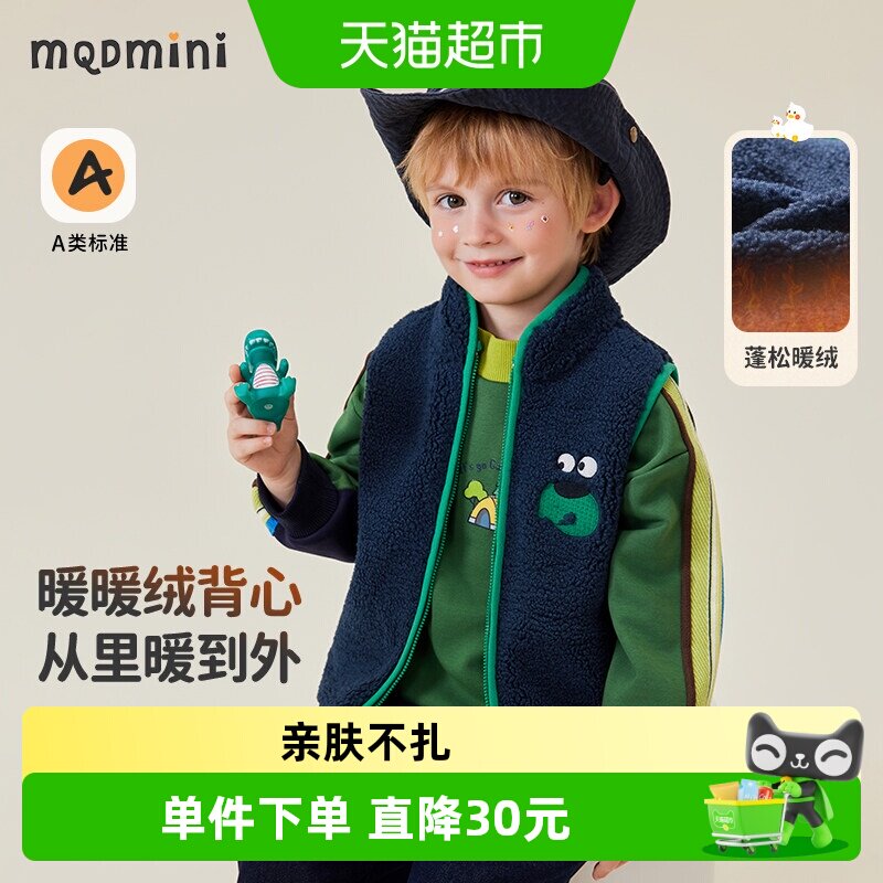 MQDMINI新款儿童摇粒绒马甲图片