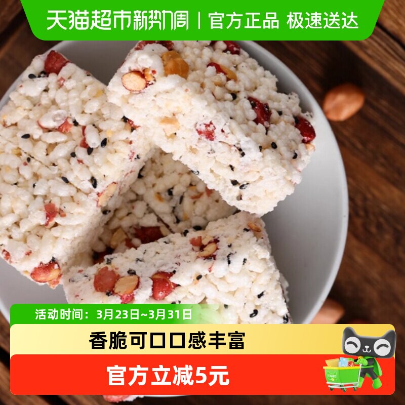 蒲议四川成都特产炒米花生香米酥280g米花糖零食传统糕点老式小吃